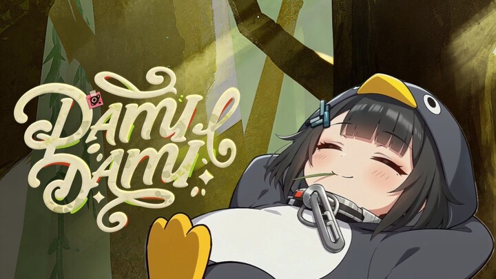 【กู๋กู๋กาๆ】เพนกวินน้อย DAMIDAMI