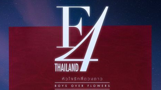 F4 [BOYS OVER FLOWERS] episode 11