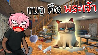 แมวที่ทำลายทุกสิ่งทุกอย่าง | Roblox Bad Cat