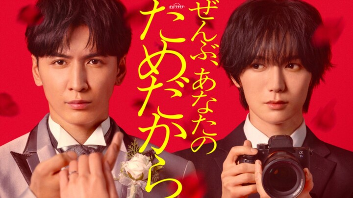 [EP1] Zenbu, Anata no Tame Dakara - Subtitle Indonesia