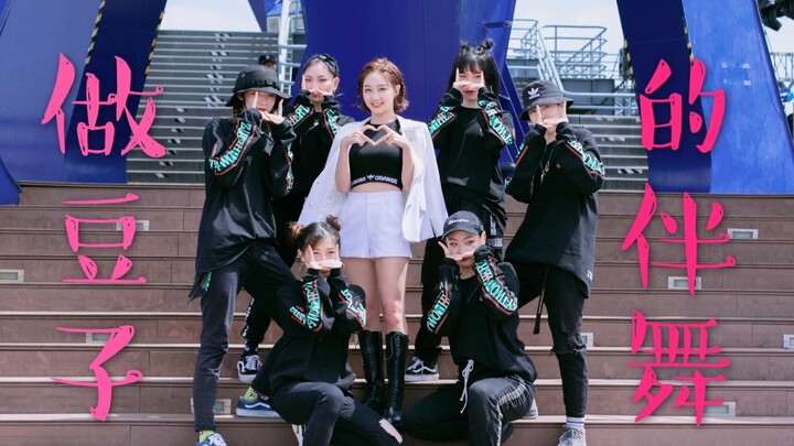 「老心’s vlog」当李子璇豆子的伴舞是什么亚的感觉