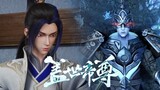 【盖世帝尊 The Galaxy Emperor】EP45！道陵闖進異空間，極限瞬秒兇靈，成功奪取稀世珍寶！