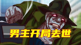 一个被认为是垃圾的超能力，竟被男主用成了神技！