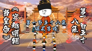 第158集 | 堀尾吉晴