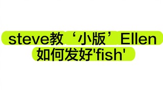 Steve teaches 'Xiao Ban' Ellen how to pronounce "fish" correctly.