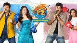 F2 Fun and Frustration 2019 New South Hindi Full Movie