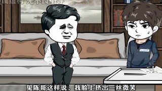 嘎腰子那些年185 神秘人再度出现！