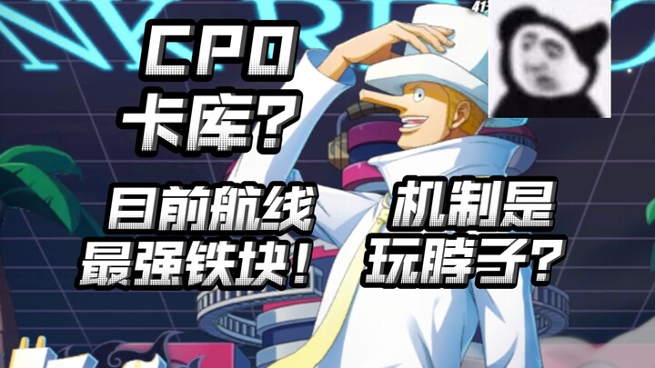 The航线’s currently strongest Iron Block?! This special mechanic is totally mind-blowing! So this is h