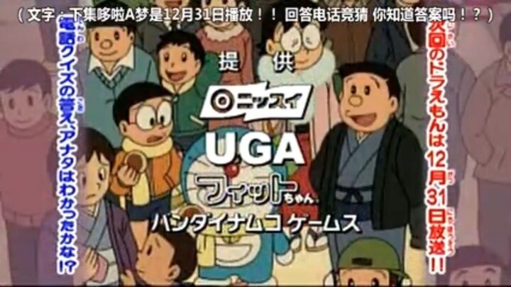 [Ep 195] Ông già Noel Nobita trong đêm giáng sinh