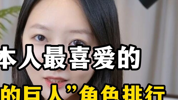 Siapakah karakter "Attack on Titan" yang paling top di hati masyarakat Jepang?