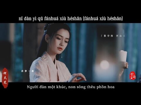 《Vietsub Fmv》Hồng Mã - Hứa Lam Tâm | 红马- 一颗狼星_许篮心 ~Angelababy🌸