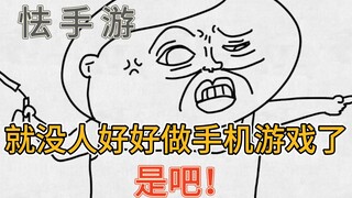 《 怯 手 游 》