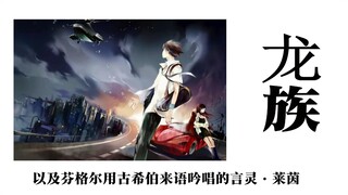 deekseek写出的龙族结尾！好家伙，吃了几个江南！