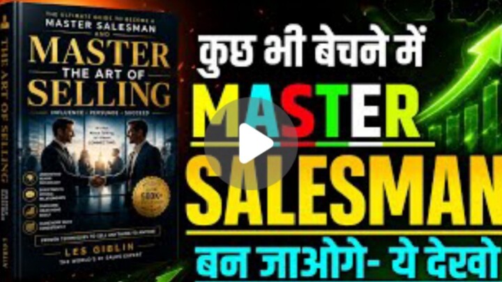 master of the salesman बन जाओगे ये देखो video
