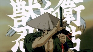 獣兵衛忍風帖