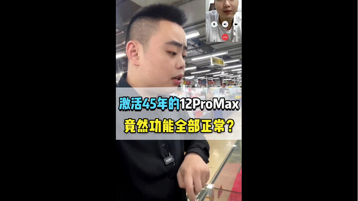 12 Pro Max đã được kích hoạt lâu như thế này rồi