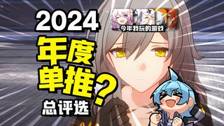 [Tóm tắt hàng năm] Vai trò thúc đẩy duy nhất của tôi trong năm 2024 là gì?