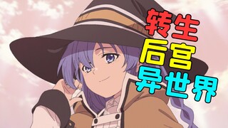 这部火爆全网的新番质量逆天却争议不断，它究竟有哪些雷点？