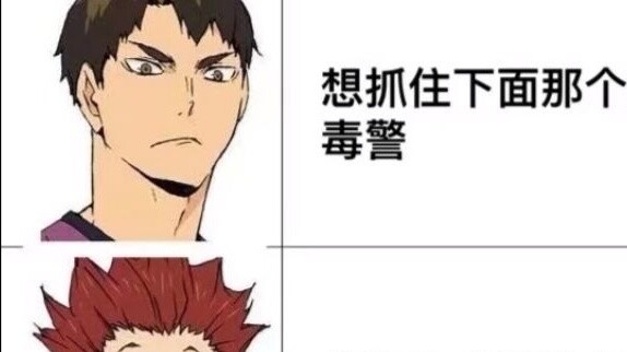 [Haikyuu!] Impression list of straight male friends and relatives outside the circle