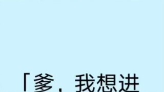 Để duy trì ân sủng của mình, cha tôi quyết định gửi một cô con gái vào cung. Nhưng không có chị em n