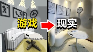 ใช้เวลาสองเดือนในการเปลี่ยนห้องนอนของพ่อให้เป็นห้อง e-sports โดยใช้ MC!