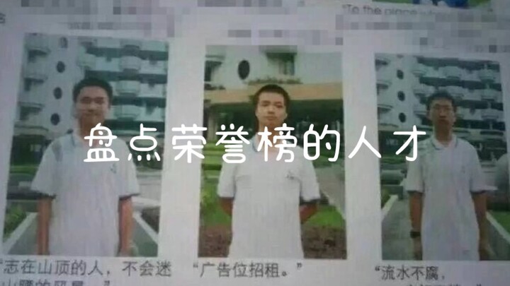 บัญชีเกียรติยศในปีนั้นๆ