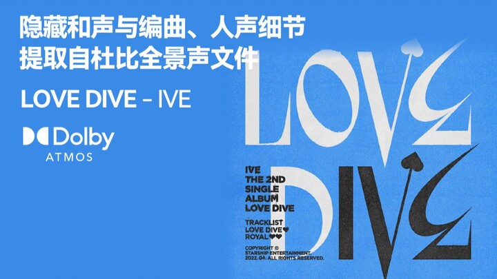 【Bản phân轨 Dolby Atmos】LOVE DIVE - IVE: Chi tiết hòa âm ẩn, phối khí và một số phần giọng hát thuần 