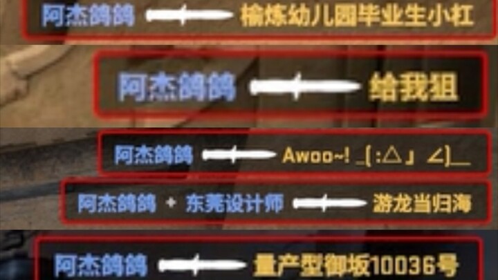 “她不会等你”  但老六能等你一辈子