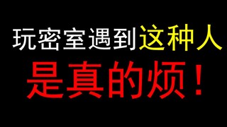 为什么密室逃脱还有速通玩家啊？！
