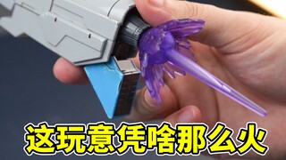 逆天！上世纪的变形机器！狡猾的赛博生物…299块值吗？我必须立刻玩到！味大的G1…来自YOLOPARK变形金刚红蜘蛛AMKPRO系列，居然…
