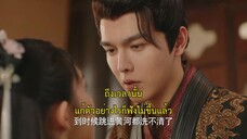 Detective Husband I’ve Never Met (2022) สายลับราชบุตรเขย EP 18 [ซับไทย]