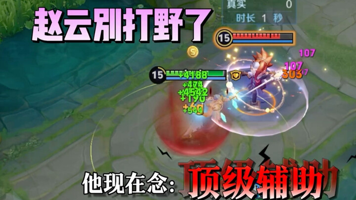 «أسلوب الدعم» لـ تشاو يون؟ يُعيد 7000 نقطة دم بضربة واحدة من المهارة الثانية؟ هذا غير معقول أبدًا!