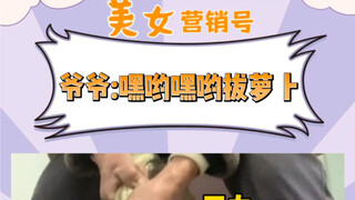 คุณปู่น่ะเหรอ ผมอายุมากแล้ว ยังจะทำท่าเดดลิฟต์ยกน้ำหนักกว่าร้อยกิโลกรัมอีก