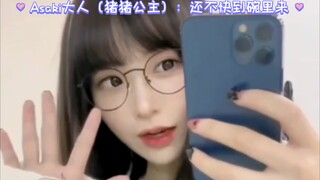 Asaki大人（猪猪公主）：还不快到碗里来（露脸视频合集）