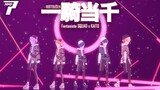 【プロセカ/『世界计划 多彩舞台』MMD】一騎当千【Fantasista SQUAD x KAITO】