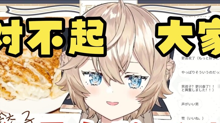 [Nero/cooked meat] Shocked! This Japanese V turned out to be a girl