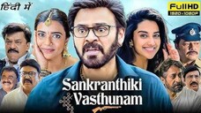 Sankranthiki Vasthunam 2025 Full Movie In Hindi - Meenaakshi - Venkatesh - Aishwarya - (Boom Films)
