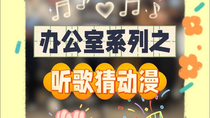 Cuma butuh 0 detik untuk jawab soal ini! Tantangan Tebak Anime dari Lagu!