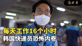 Korean delivery industry in terrifying overcompetition: a 61-year-old English master's degree holder
