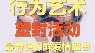 Orang Jepang membungkus pasangan dengan vakum demi menjaga cinta tetap awet... | Seni pertunjukan pa