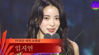 第59届百想艺术大赏 电视剧部门最佳女配角：林智妍《黑暗荣耀》饰朴妍珍