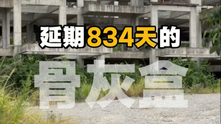 1.4 Million-Yuan Exorbitant Cremation Urn