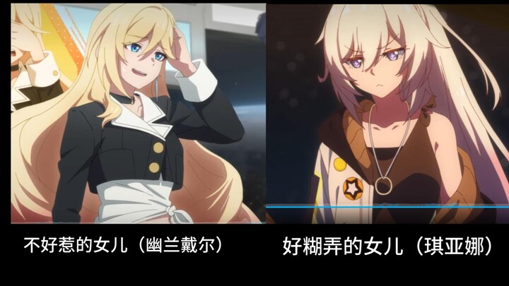 On Siegfried’s Father-in-Law’s Notes About His Own Daughter~