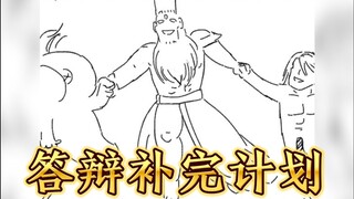 【谷道修仙有声漫】第四十二话 融合