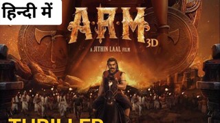 ARM FULL HD MOVIE: 2024, हिन्दी में LATEST ACTION THRILLER MOVIE 🍿🍿🔥🔥💀💀💀🍿🍿🍿👿👿👿💯💯⚡👿🔥