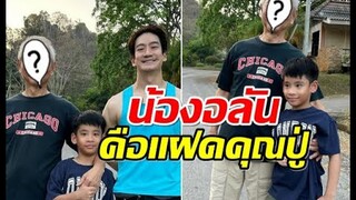 หมอโอ๊คเปิดภาพ 3 รุ่น ไม่อยากจจะเชื่อหน้าเหมือนกันทั้งบ้าน