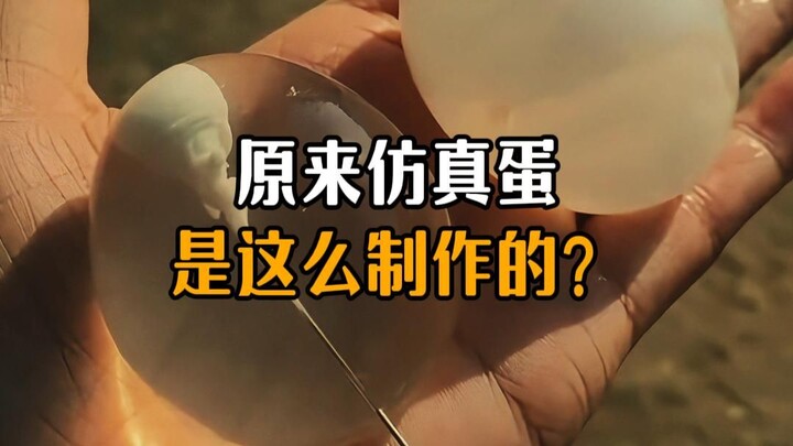 So this is how fake eggs are made?