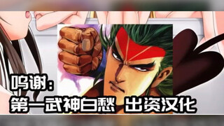 海虎武神在橙鲸上的dio图（3）