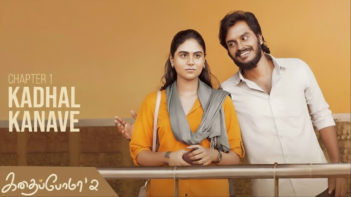 Kadhaipoma Season 2 Tamil - Chapter 1 - Kadhal Kanave - Narendra Prasath NP, Preetha