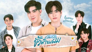 SKY IN YOUR HEART EPISODE 2